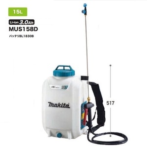  Makita MUS158DWF 18V rechargeable sprayer tanker capacity 15L maximum pressure 0.5MPa back carrier type 3.0Ah battery 1 piece + with charger set real .. fog work . correspondence new goods 