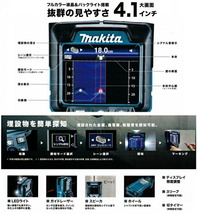 マキタ WD181DZK+BL1820B+DC18WC 18V充電式ウオ－ルデイテクタ 最大探知深さ180mm 18V-2.0Ahバッテリx1個+充電器付セット 新品_画像4