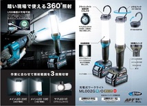 ⑥新品 マキタ ML002GO 40Vmax対応 充電式ワークライト オリ－ブ バッテリ・充電器別売 新品_画像3