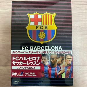 FCバルセロナ　サッカーレッスン　スペシャルBOX DVD ２枚組