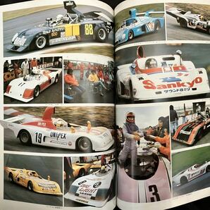 AUTO SPORT YEAR '76-'77 3/25号臨時増刊 世界レーシングカー特集 オートスポーツイヤーの画像6