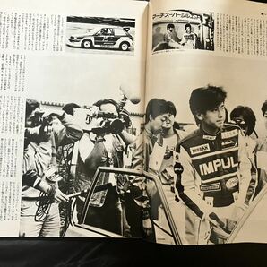 オートスポーツ ザ・タイムトンネル・サーキット 衝撃のショット集 AUTO SPORT 400号記念臨時増刊の画像4