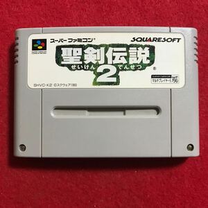 聖剣伝説2 何本でも送料185円 動作保証