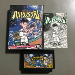 究極ハリキリスタジアム　185円で発送可能 詳細商品説明参照 何本でも送料520円 ジャンク