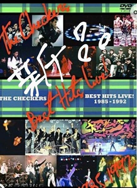 【新品未開封】DVD 藤井フミヤ　チェッカーズ　ベストヒッツライブ　1985-1992