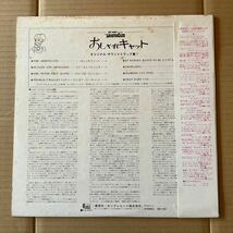 THE ARISTOCATS おしゃれキャット ディズニー　DISNEYLAND RECORD_画像2