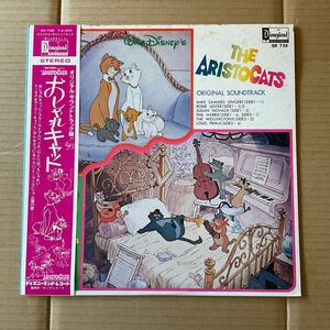 THE ARISTOCATS The Aristocats Disney DISNEYLAND RECORD