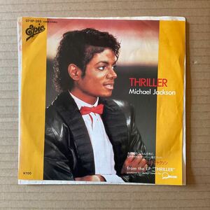 7 -дюймовый Майкл Джексон -Thriller