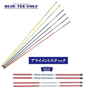 ■③2送料無料【レッド】ブルーティーゴルフ アライメントスティック Alignment Stick【２本組】 BLUE TEE GOLF トレーニングスティック