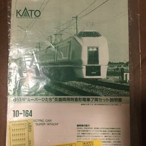 KATO 10-164 651系 スーパーひたち 交直両用特急形電車の画像3