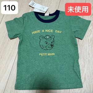 petitmain プティマイン 古着風くまTシャツ リンガー半袖 グリーン 夏服 110