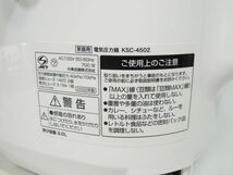未使用 保管品 KOIZUMI コイズミ 電気圧力鍋 マイコン KSC-4502 3.0L 小泉成器 0305_画像4