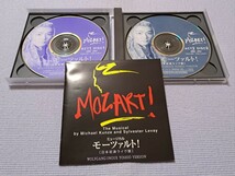 ★2CD 日本初演ライヴ盤【ミュージカルモーツァルト 井上芳雄Ver.】松たか子 山口祐一郎 市村正親 久世星佳 高橋由美子★美品_画像2