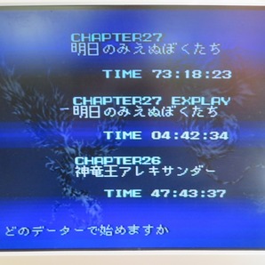 KME13523★SFCソフトのみ バハムートラグーン BAHAMUT LAGOON セーブデータ有 起動確認済 クリーニング済 スーファミの画像6