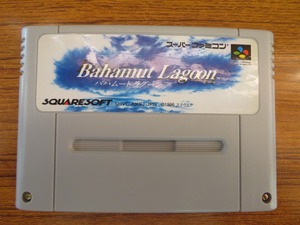 KME13523★SFCソフトのみ バハムートラグーン BAHAMUT LAGOON セーブデータ有 起動確認済 クリーニング済 スーファミ