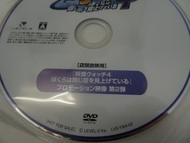 XP1170★DVD 妖怪ウォッチ4 ぼくらは同じ空を見上げている プロモーション映像第2弾 非売品 盤面良好 未開封_画像4