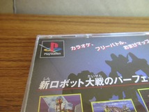 KM6998★PS 新スーパーロボット大戦 スペシャルディスク ケース説明書付き 起動確認済み 研磨・クリーニング済み プレイステーション_画像7