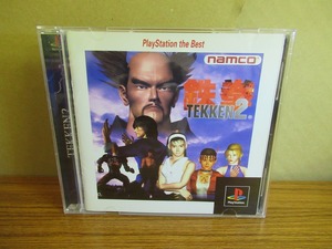 KM7001★PS 鉄拳2 TEKKEN2 ベスト版 ケース説明書付き 起動確認済み 研磨・クリーニング済み プレイステーション