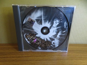 KM7015★PS ヘヴンズ・ゲート HEAVEN'S GATE ケース付き 説明書無し 起動確認済み 研磨・クリーニング済み プレイステーション