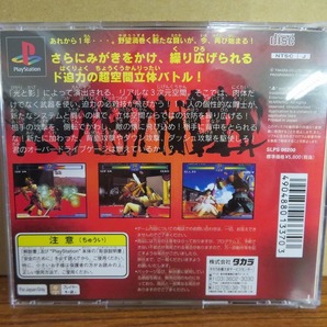 KMG3410★PS 闘神伝2 BATTLE ARENA TOSHINDEN ケース説明書帯付 起動確認済み 盤面良好・クリーニング済み プレイステーションの画像2