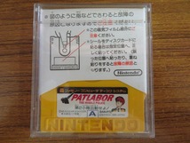 KME13621★FCディスクシステムソフト PATLABOR 第2小隊出動せよ! ケース紙ケース付 ジャケット・説明書無 起動確認済 クリーニング済_画像1