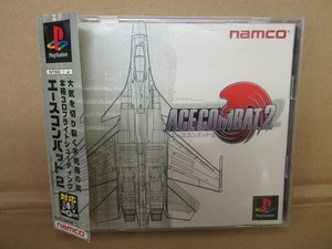 KMG3423★PS エースコンバット2 ACE COMBAT2 ケース説明書帯付 起動確認済み 盤面良好・クリーニング済み プレイステーション