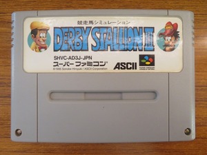 KME13658★SFCソフトのみ ダービースタリオン3 DERBY STALLION Ⅲ セーブデータ有 起動確認済み クリーニング済み スーパーファミコン