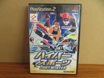 KMG3429★PS2ソフト ハイパースポーツ 2002 WINTER ケース説明書付き 起動確認済み 研磨・クリーニング済み_画像1