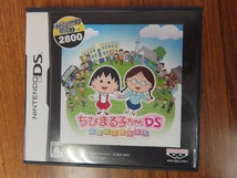 KME13699★DSソフトのみ ちびまる子ちゃんDS まるちゃんのまち 起動確認済み クリーニング済み ニンテンドーDS_画像1