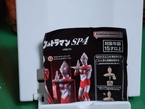 新品　即決　アルティメットルミナスウルトラマンSP04　高層ビル(無彩色)+ルミナスユニット　ガチャ　カプセルトイ