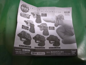 新品 送料無料 いきもの大図鑑 指まきコレクション レオパードゲッコーとクレステッドゲッコー02 クレス（リリーホワイト） ガチャ