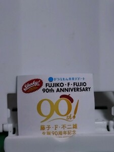 新品　即決　送料無料　ドラえもん未来デパート限定 藤子・F・不二雄90周年　ドラえもん　ガチャ　カプセルトイ　