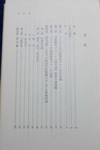 大月書店　ヤ０２マ【図書館処理本】裸　経済学批判プランと『資本論』-現代資本主義論への展望　コーガン　_画像3