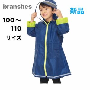 branshes ブランシェス レインコート カッパ 雨具 レインスーツ キッズ M 100 110