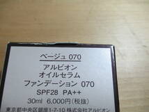 ★★　アルビオン　オイルセラム　ファンデーション　０７０　３０ｍｌ　未使用品　送料２２０円　★★_画像2