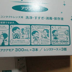 ★★ 送料無料 ケアプラス アクアモア ３００ｍｌ×３ ケース×３×3箱 1箱おまけ 未開封品 ★★の画像2