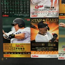 プロ野球チップス キラ　金　金箔　サイン　カード 7枚 セット　まとめて　カルビー 野球カード レア　_画像7