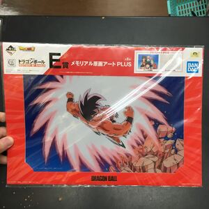 一番くじ ドラゴンボール HISTORY OF RIVALS E賞　メモリアル原画アート　PLUS 孫悟空　界王拳　BANDAI