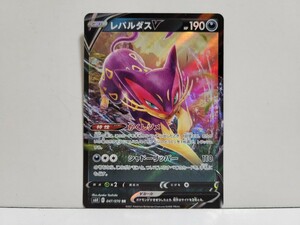 ポケモンカード　RR　レパルダスV