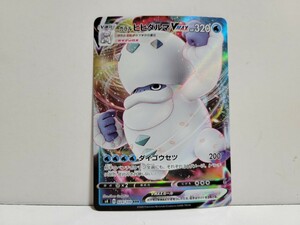 ポケモンカード　ガラルヒヒダルマVMAX