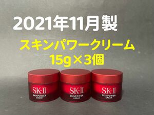 SK-2SK-IIエスケーツー正規品sk2skiiピテラ乳液スキンパワークリーム 美容クリーム SK-II