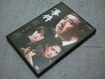 [定価\7,800円][DVD 2枚組] 事件 (若山富三郎/大竹しのぶ/いしだあゆみ 他)_画像1