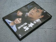 [定価\6,000円][DVD 2枚組] 続・続 事件 月の景色 (若山富三郎/佐藤浩市/岸恵子 他)_画像1