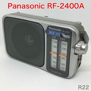 【動作品】Panasonic RF-2400A FM/AM 2バンド ラジオ パナソニック