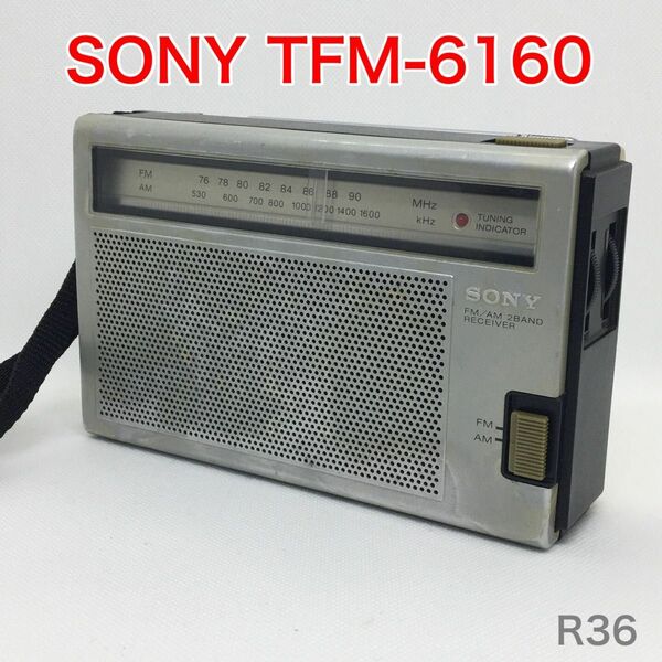 【動作品】SONY TFM-6160 AM/FM ２バンドラジオ　昭和レトロ　ソニー
