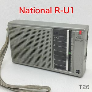 【動作品】綺麗 National R-U1 AMラジオ 昭和レトロ　ナショナル Panasonic パナソニック