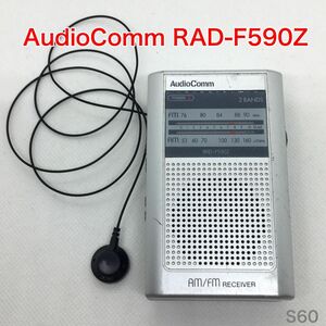 【動作品】AudioComm RAD-F590Z イヤホン内蔵　オーディオコム