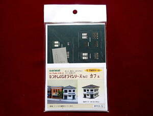 * san ..(MP03-12) 1/150( N gauge )[ Cafe ].....-...... geo llama series new goods unopened ( outside fixed form 140 jpy )