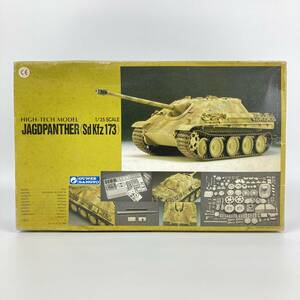 SR0052 グンゼ 1/35 ハイテックモデル ヤークトパンター 初期型 プラモデル ジャンク