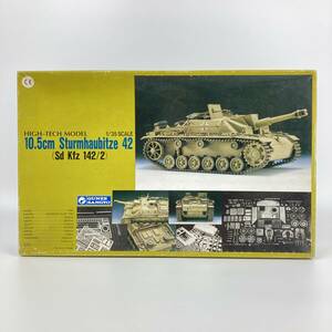 SR0054 グンゼ 1/35 ハイテックモデル 42式 10.5cm 突撃榴弾砲 プラモデル ジャンク